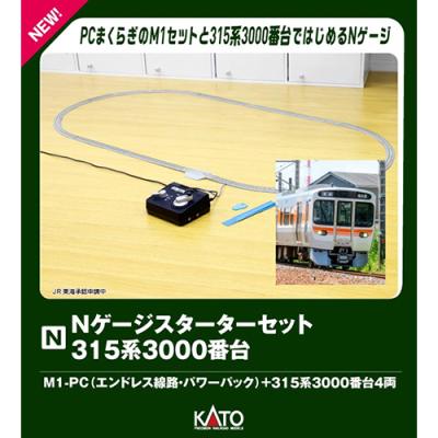 日本橋CHACHA!ヤフー店 - スターターセット・マスターセット｜Yahoo