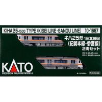 H-4949727704302 カトー Nゲージ キハ25形1500番台(紀勢本線・参宮線) 2両セット 鉄道模型 | 日本橋CHACHA!ヤフー店