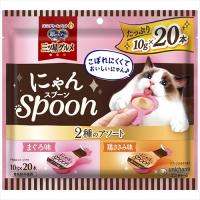 P-4520699683880 ユニ・チャーム 銀のスプーン三ツ星グルメおやつ にゃんSpoon 2種のアソートまぐろ＆鶏ささみ味 200g ユニチャーム | 日本橋CHACHA!ヤフー店