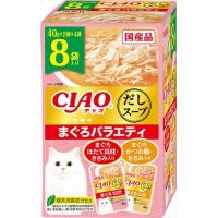 P-4901133596766 いなばペットフード  ＣＩＡＯだしスープまぐろバラエティ８袋 | 日本橋CHACHA!ヤフー店