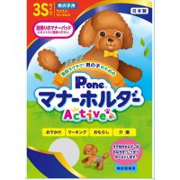 P-4904601765015 第一衛材  男の子用マナーホルダーＡｃｔｉｖｅ　３Ｓ | 日本橋CHACHA!ヤフー店