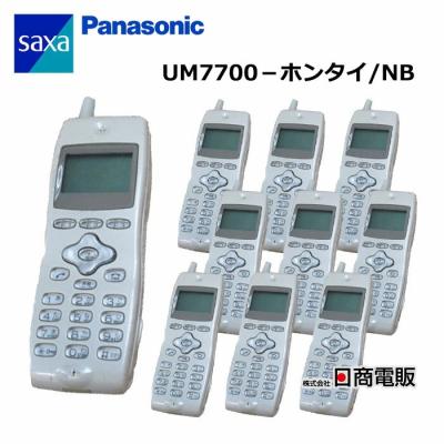 デジタルコードレス電話機 um7700のおすすめ人気商品一覧 通販 - Yahoo