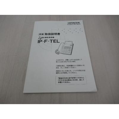 日立電話機 取扱説明書の商品一覧 通販 - Yahoo!ショッピング 日立電話機 取扱説明書の商品一覧 通販 - Yahoo!ショッピング