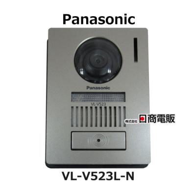 V523（インターホン）｜防災、防犯、セーフティ | キッチン、日用品