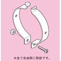 ネグロス電工 パイラッククリップ 電線管支持クリップ【電気亜鉛めっき】104C 【ゆうパケット可能】 | エヌデンサービス