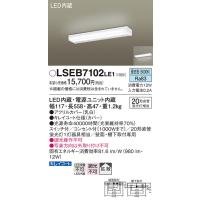 パナ 壁直付型・棚下直付型　LED（昼白色）　キッチンライト LSEB7102LE1 20形直管蛍光灯1灯器具相当・コンセント付・拡散タイプ | エヌデンサービス