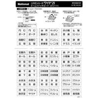 パナ コスモ ネームスイッチカード (ホワイト) WVC8321W 【ゆうパケット可能】 | エヌデンサービス