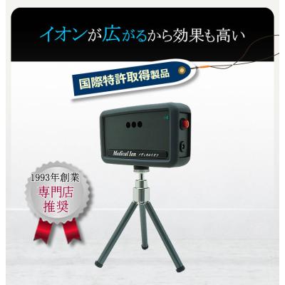 イオントレーディング - マイナスイオン発生器｜Yahoo!ショッピング