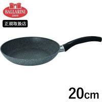 BALLARINI フェラーラ フライパン 20cm IH対応 75001-783 バッラリーニ バラリーニ | neut kitchen(ニュートキッチン)