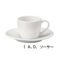 パティア A.D.ソーサー 6個入 41623-5965 RPT6101 | neut kitchen(ニュートキッチン)