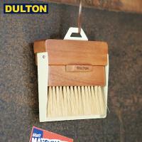 DULTON ダストパン アンド ブラシ アイボリー DUSTPAN AND BRUSH IVORY (CODE：H21-0365IV) ダルトン インダストリアル 男前 | neut kitchen(ニュートキッチン)