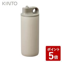 KINTO ACTIVE TUMBLER 600ml サンドベージュ キントー アクティブタンブラー 水筒 スポーツ アウトドア)) | neut kitchen(ニュートキッチン)