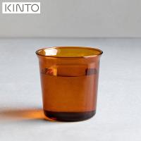 KINTO CAST AMBER グラス 180ml 21453 キャストアンバー キントー)) | neut kitchen(ニュートキッチン)