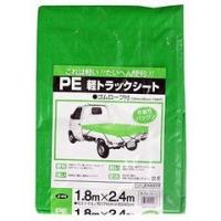 PE軽トラックシート グリーン B110 ユタカメイク | neut kitchen(ニュートキッチン)