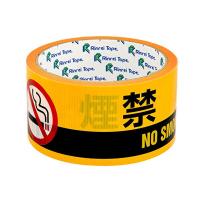 リンレイテープ 2ケ国語表示印刷テープ 禁煙 幅50×10m 6300007933 D2305 | neut kitchen(ニュートキッチン)