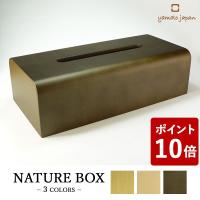 ヤマト工芸 NATURE BOX ティッシュケース 焦茶色 YK04-007 yamato japan ダークブラウン)) | neut kitchen(ニュートキッチン)