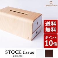 ヤマト工芸 STOCK tissue ティッシュケース マスク・小物ストッカー 白色 YK14-108 yamato japan ホワイト)) | neut kitchen(ニュートキッチン)