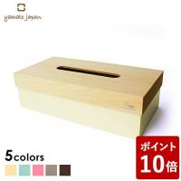 ヤマト工芸 T CUBE ティッシュケース アイボリー YK19-102 yamato japan Tキューブ)) | neut kitchen(ニュートキッチン)