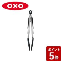 オクソー シリコン スプーントング 小 1101880 OXO)) | neut kitchen(ニュートキッチン)