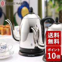 ラッセルホブス カフェケトル 1.2L 7412JP 大石アンドアソシエイツ Russell Hobbs ラッセルホブズ)) | neut kitchen(ニュートキッチン)