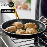 GREENPAN ストゥディオ フライパン 28cm IH対応 CC007341-004 Studio グリーンパン ストゥーディオ)) | neut kitchen(ニュートキッチン)