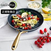 GREENPAN ストゥディオ フライパン 26cm IH対応 CC007340-004 Studio グリーンパン ストゥーディオ)) | neut kitchen(ニュートキッチン)