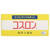 コスロン油こし紙8ケ入 丸五産業 | neut kitchen(ニュートキッチン)