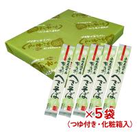 そば 蕎麦 小嶋屋総本店 布乃利へぎそば K-5T 200g×5袋 つゆ付き 化粧箱入り 贈答用 小嶋屋 乾麺 爆買 お中元 御中元 ギフト 2026 | 越後まんぷく堂