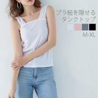 タンクトップ レディース チラ見え防止 トップス ストラップ隠し インナー スクエアネック M L Xl 春夏 メール便のみ送料無料2 C Ltt 024 グッズタウン 通販 Yahoo ショッピング
