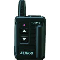 アルインコ 特定小電力 無線ガイドシステム 受信機 DJRX31  【770-8785】 | オレンジ便利