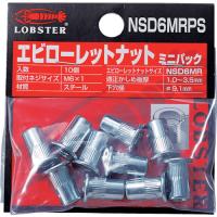 エビ ローレットナット ミニパック（平頭・スティール製） 板厚３．５ Ｍ６×１．０（１０個入） NSD6MRPS  【809-4813】 | オレンジ便利