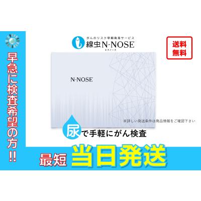 ガン検査キット尿のおすすめ人気商品一覧 通販 - Yahoo!ショッピング