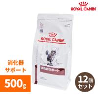 ロイヤルカナン　消化器サポート ドライ 500g（12個セット）-猫用・送料無料- | 中野ペット健康サポートセンター