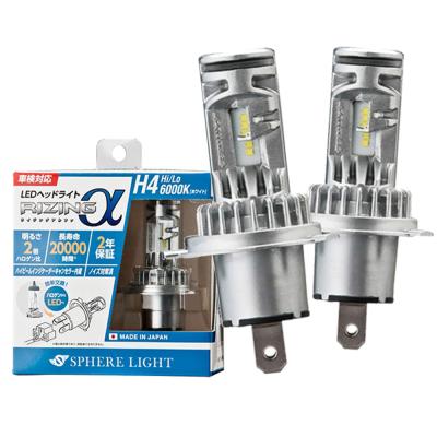SPHERE LIGHT LED（バルブ規格：H4）｜ライト、レンズ｜自動車｜車