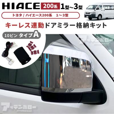 ドアロックアクチュエーター（ハイエース）のおすすめ人気商品一覧