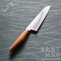 (ポイント5倍)( kasane 文化包丁 16.5cm スミカマ ) sumikama ナイフ キッチン 料理 野菜 肉 魚 調理 女性 男性 切れ味 切れる 軽量 軽い 持ちやすい シンプル | ラフィネ キッチン&生活雑貨