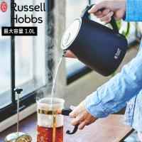 ( ベーシック ケトル ) ラッセル ホブス Russell Hobbs 正規品 湯沸かしポット 電気ケトル 電気ポット やかん 湯沸かし器 1L 大容量 | ラフィネ キッチン&生活雑貨