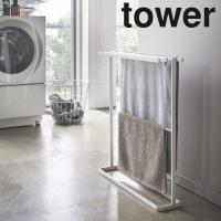 ( 横から掛けられる バスタオル ハンガー スリム タワー ) tower 山崎実業 公式 オンライン 通販 浴室 | ラフィネ キッチン&生活雑貨