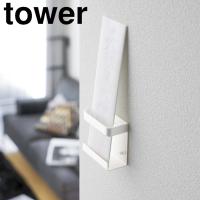 ( 神札 ホルダー シングル tower タワー ) 山崎実業 公式 オンライン ショップ サイト正規品 | ラフィネ キッチン&生活雑貨