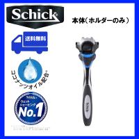 送料無料 正規品 シック ハイドロ5 カスタム ハイドレート 本体1本 (ホルダーのみ)  schick  5枚刃 ヒゲソリ 髭そり ひげ剃 | N-SPACEヤフーショップ