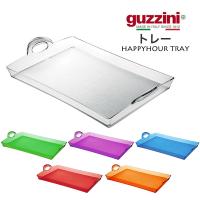 guzzini グッチーニ トレー お盆 アウトレット 訳あり HAPPYHOUR 35x54cm おしゃれ カフェトレー キッチントレイ 取っ手付 カラフル 映え