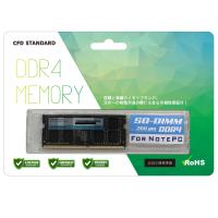 CFD販売 ノートPC用メモリ DDR4-3200 (PC4-25600) 16GB×1枚 (16GB) 相性保証 260pin シー・エフ・デー販売 CFD Standard D4N3200CS-16G | NEXT-SHOP