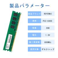 2GB×2枚 DDR2 6400U 800mhz 4GB PC2-6400 デスクトップ PC用 メモリ 1.8V CL6 Non-ECC RAM Memory | NEXT-SHOP