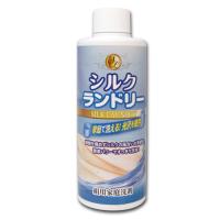 絹用家庭洗剤 シルクランドリー 200ml | NEXT-SHOP