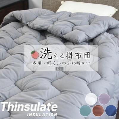 掛け布団（寝具サイズ：ダブル）｜布団｜布団、寝具｜家具、インテリア