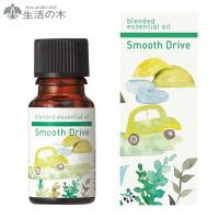 生活の木 ブレンド精油 スムーズドライブ 10ml/Smooth drive (L-1) D2308)) | neut tools(ニュートツールズ)