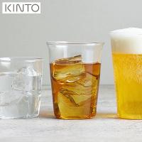 KINTO CAST アイスティーグラス 350ml 8431 キントー キャスト)) | neut tools(ニュートツールズ)