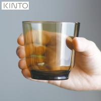 KINTO グラス HIBI タンブラー 220ml ブラウン 26873 キントー)) | neut tools(ニュートツールズ)