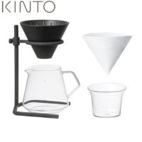 KINTO SLOW COFFEE STYLE ブリューワースタンドセット 4cups 27573 キントー スローコーヒースタイル)) | neut tools(ニュートツールズ)