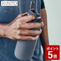 KINTO ACTIVE TUMBLER 600ml ブルーグレー キントー アクティブタンブラー 水筒 スポーツ アウトドア)) | neut tools(ニュートツールズ)